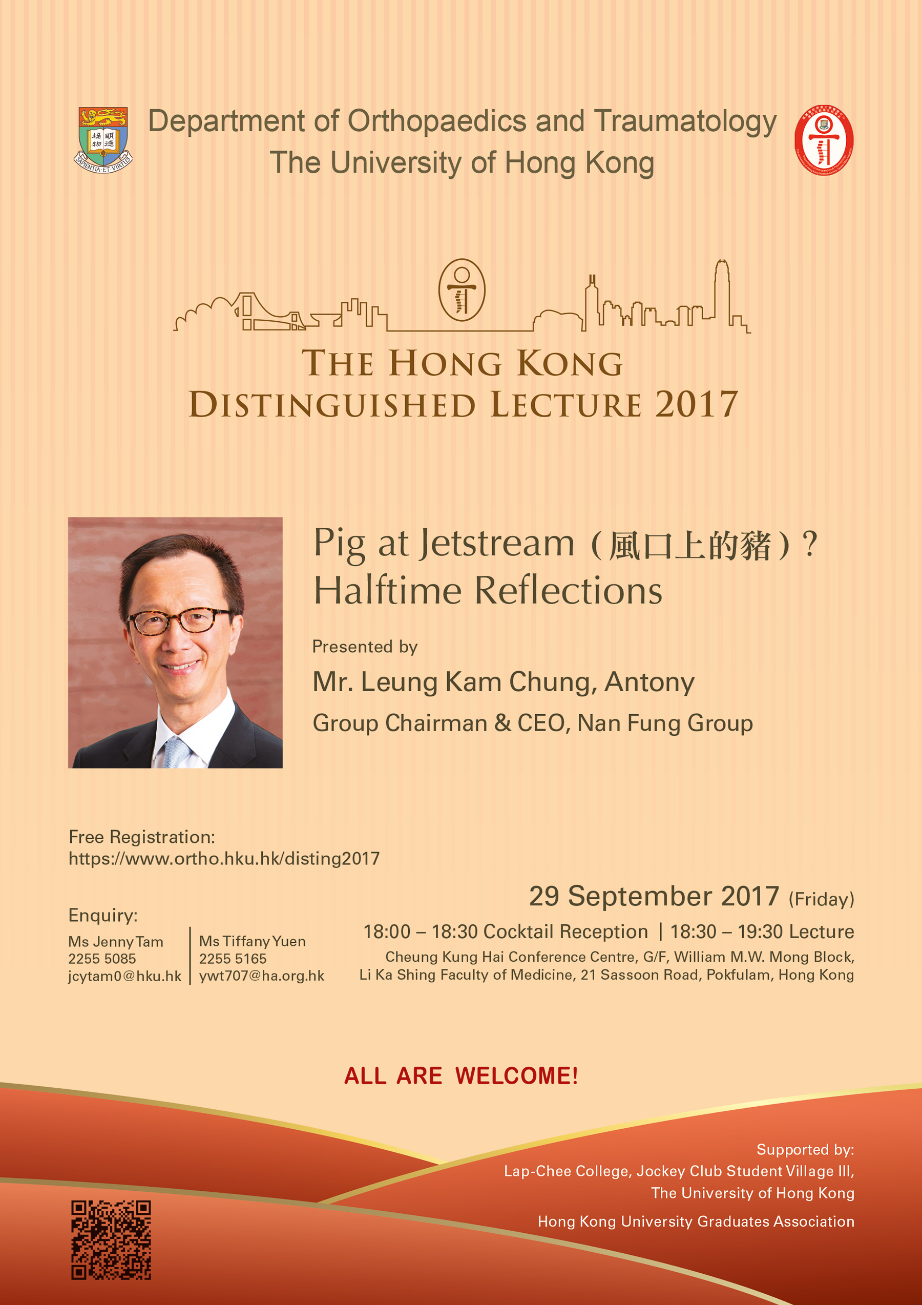 The Hong Kong Distinguished Lecture 2017
