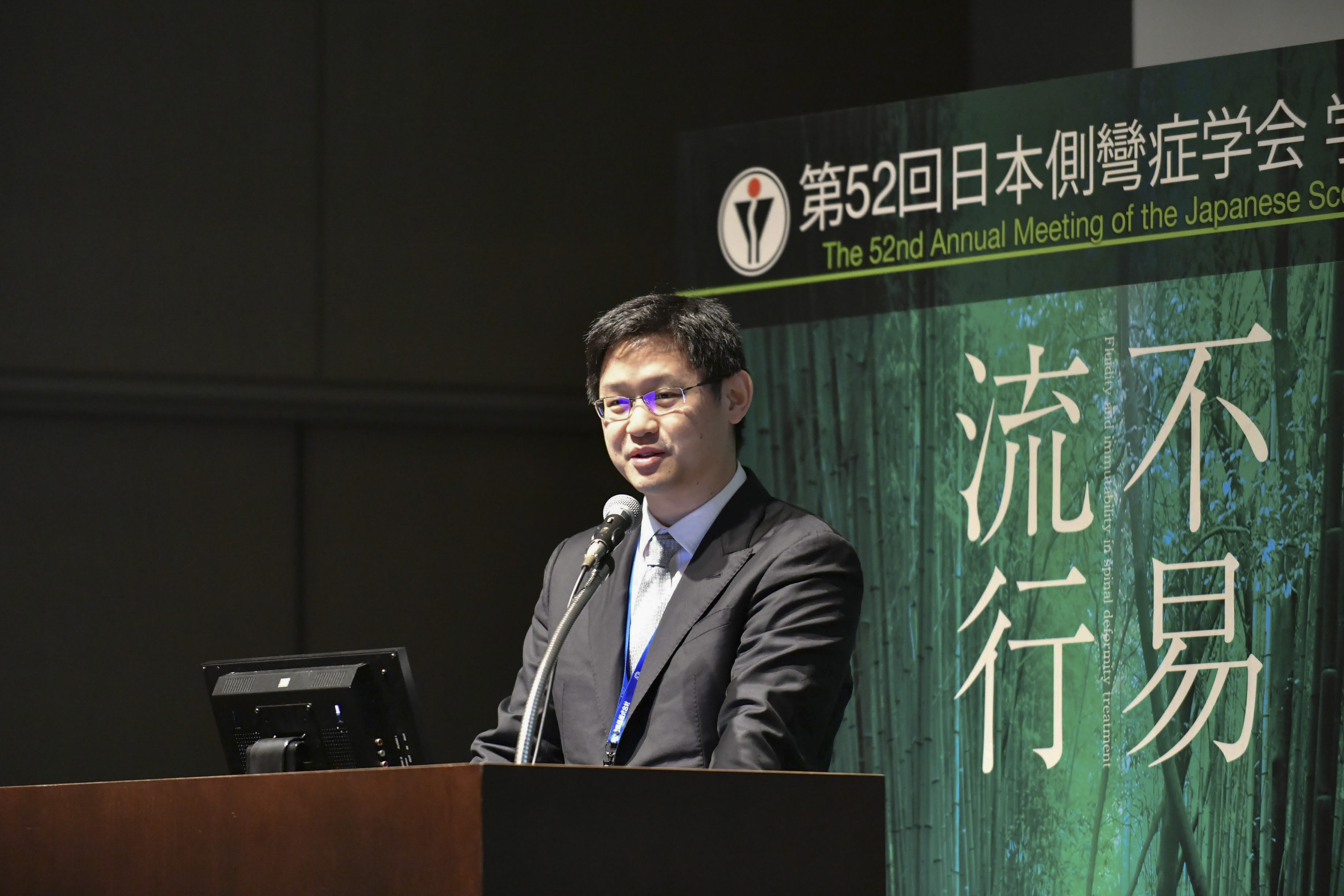52nd Annual Meeting of the Japanese Scoliosis Society