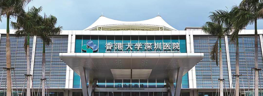 hku_szh_banner