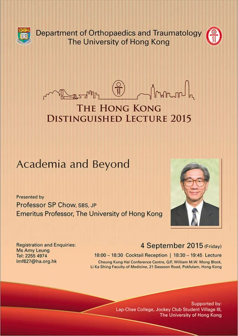 Hong Kong Distinguished Lecture 2015