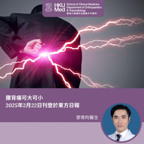 腰背痛可大可小