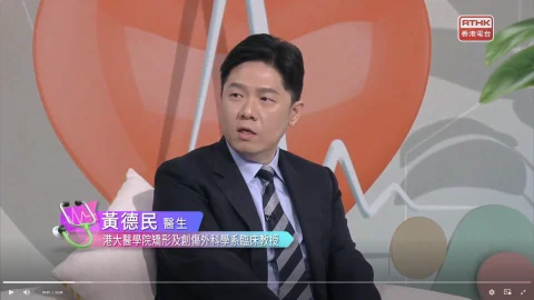 《醫生與你》救救五十肩