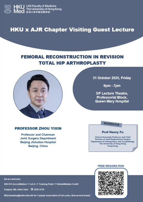 HKU x AJR Chapter Visiting Guest Lecture