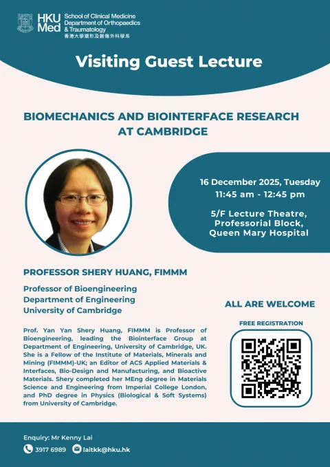  Visiting Guest Lecture by Professor Shery HUANG