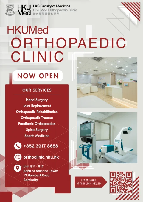 HKUMed Orthopaedic Clinic 港大醫學院骨科診所現已投入服務