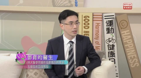 【醫生與你】腰痛因乜解究