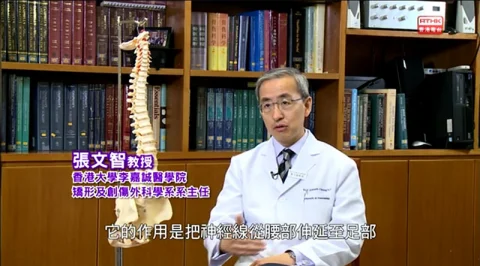【短片】健康大道:坐骨神經痛