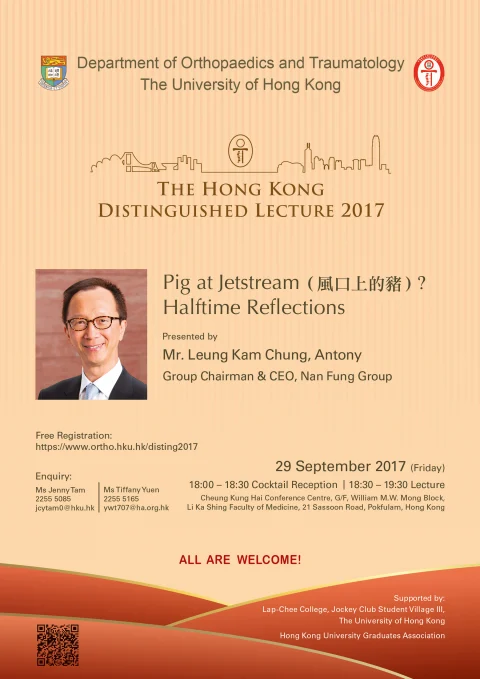 The Hong Kong Distinguished Lecture 2017