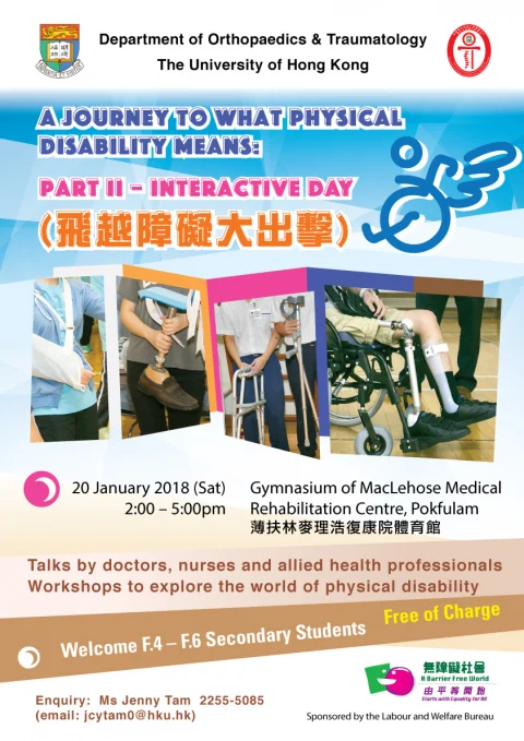 A Journey to What Physical Disability Means: Part II – Interactive Day (飛越障礙大出擊)