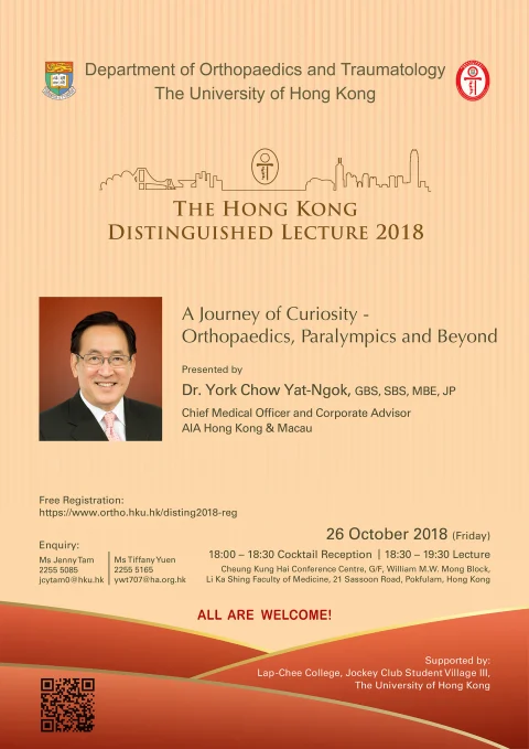 The Hong Kong Distinguished Lecture 2018