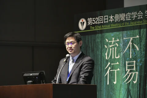 52nd Annual Meeting of the Japanese Scoliosis Society