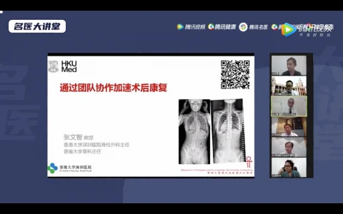 如何加速脊柱側彎術後康復