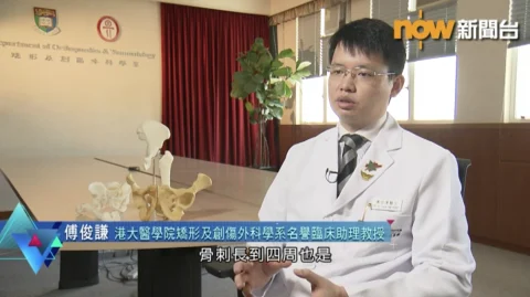 【杏林在線】機械換骹術