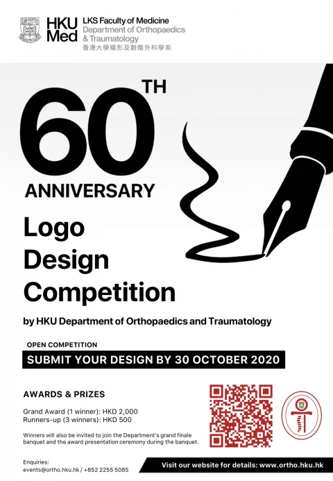 60<sup>th</sup> Anniversary Logo Design Competition