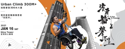 URBAN CLIMB 300M+