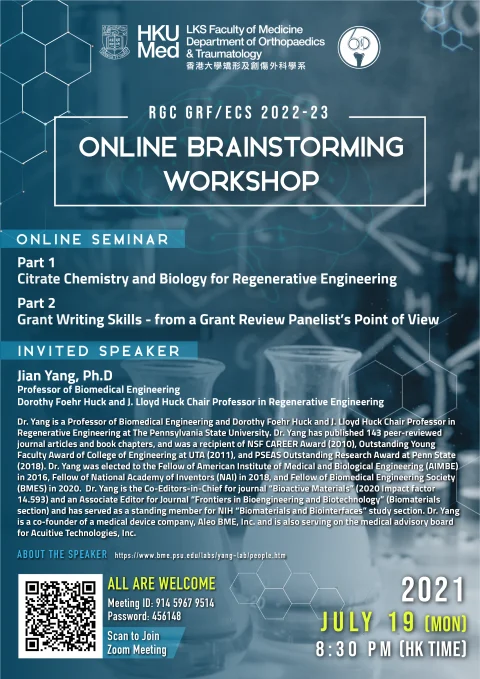 RGC GRF/ECS 2022-23: Online Brainstorming Workshop
