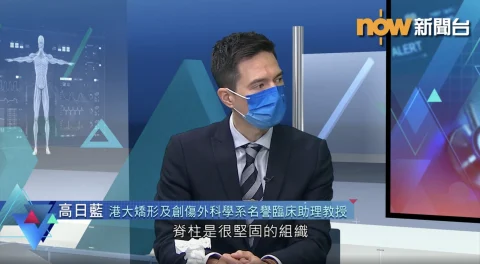 【杏林在線】頸椎管狹窄