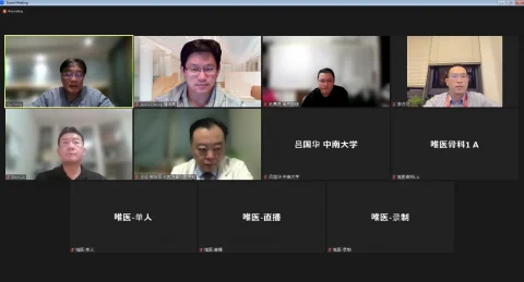 17th Nanjing Drum Tower Hospital Virtual Meeting Series: Summit Forum on Spinal Deformity