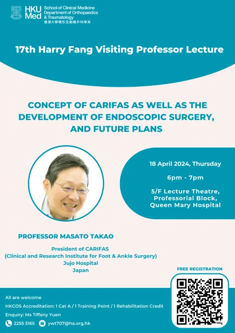 17th Harry Fang Visiting Professor Lecture