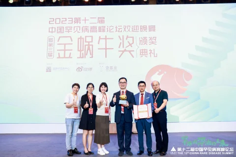 因為敢於“碰瓷”，這個團隊捧回“金蝸牛獎—罕見病醫學貢獻獎”