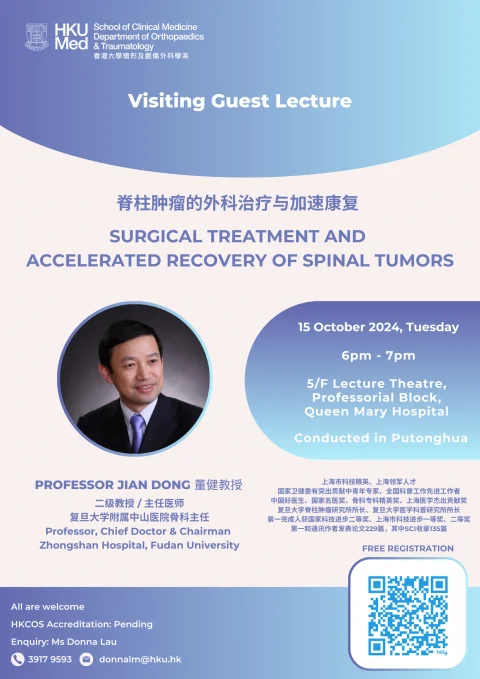 Visiting Guest Lecture by Professor Jian Dong